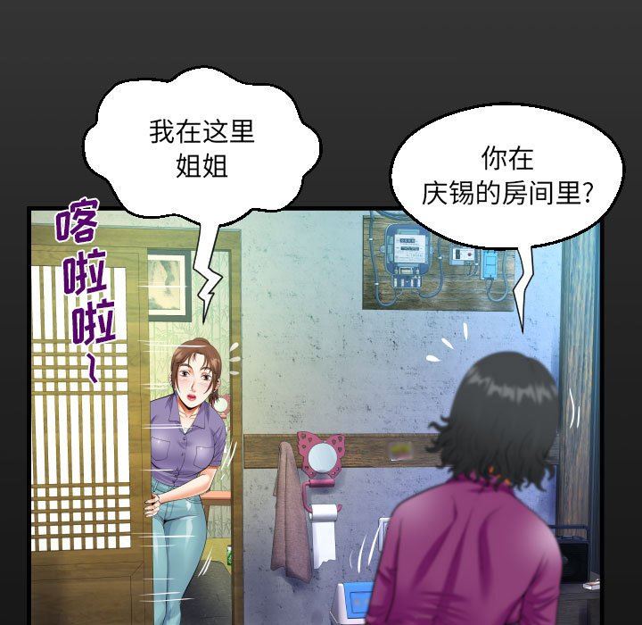 《阿姨》漫画最新章节第53话免费下拉式在线观看章节第【17】张图片