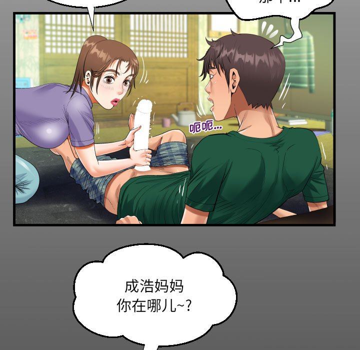 《阿姨》漫画最新章节第53话免费下拉式在线观看章节第【15】张图片