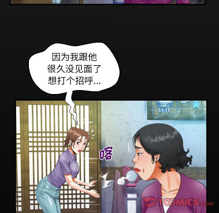 《阿姨》漫画最新章节第53话免费下拉式在线观看章节第【18】张图片