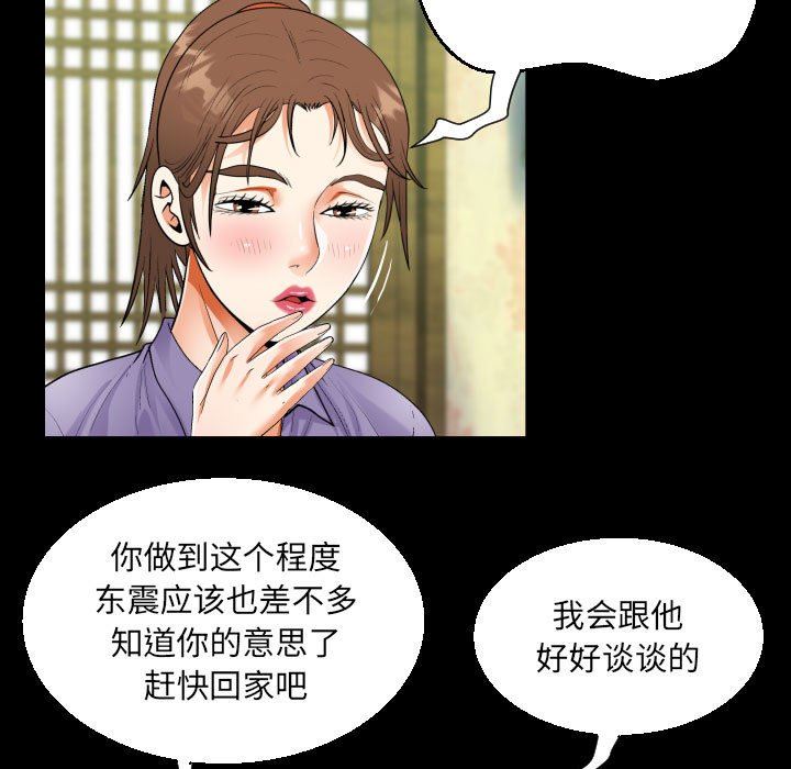 《阿姨》漫画最新章节第53话免费下拉式在线观看章节第【23】张图片