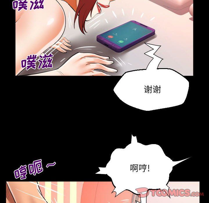 《阿姨》漫画最新章节第53话免费下拉式在线观看章节第【72】张图片