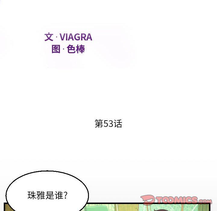 《阿姨》漫画最新章节第53话免费下拉式在线观看章节第【12】张图片