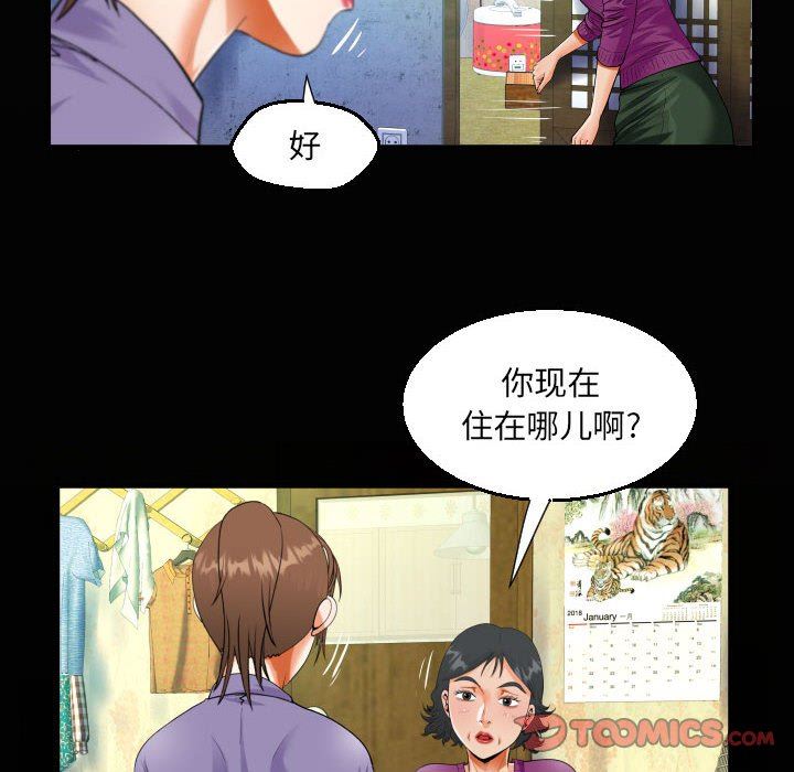 《阿姨》漫画最新章节第53话免费下拉式在线观看章节第【20】张图片