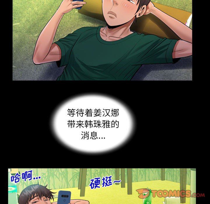 《阿姨》漫画最新章节第53话免费下拉式在线观看章节第【6】张图片