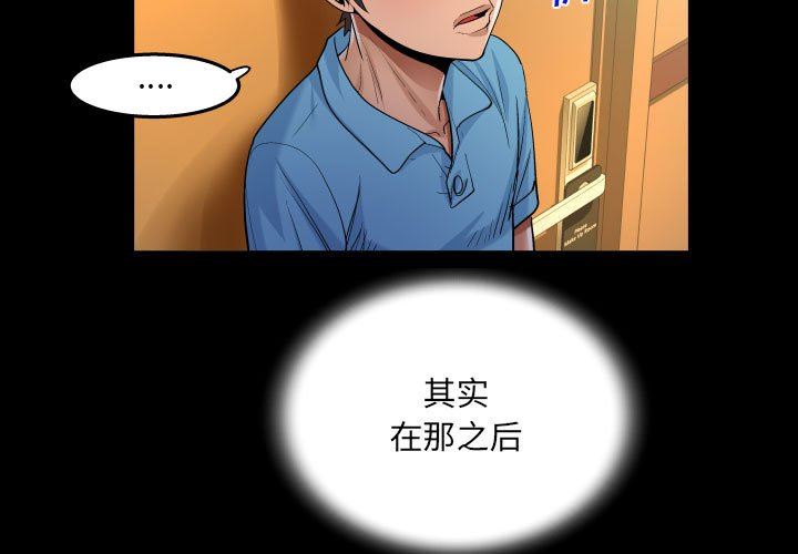 《阿姨》漫画最新章节第53话免费下拉式在线观看章节第【3】张图片