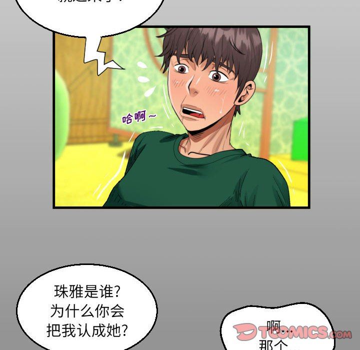 《阿姨》漫画最新章节第53话免费下拉式在线观看章节第【14】张图片