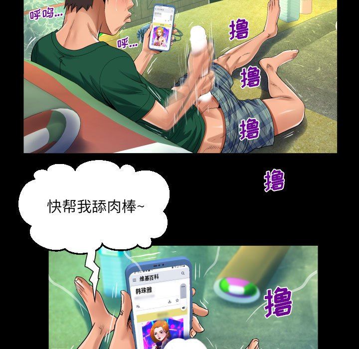 《阿姨》漫画最新章节第53话免费下拉式在线观看章节第【29】张图片