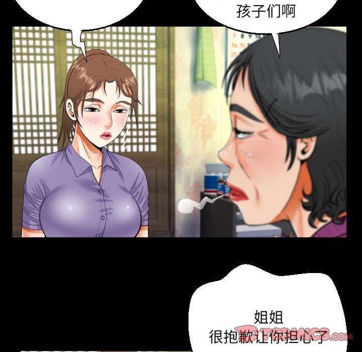 《阿姨》漫画最新章节第53话免费下拉式在线观看章节第【22】张图片