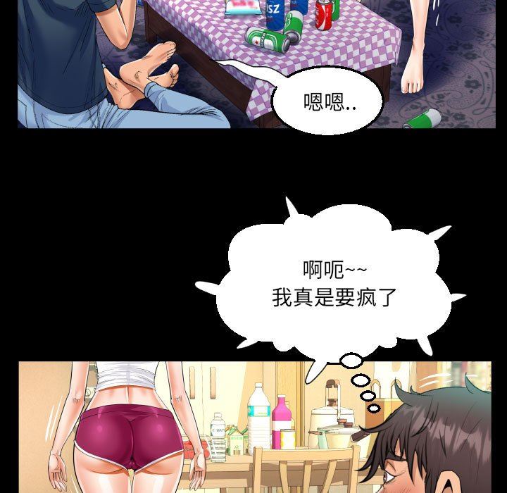 《阿姨》漫画最新章节第54话免费下拉式在线观看章节第【43】张图片