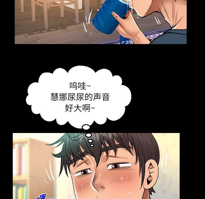 《阿姨》漫画最新章节第54话免费下拉式在线观看章节第【49】张图片