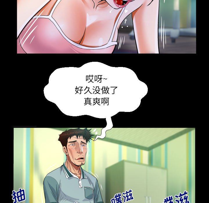 《阿姨》漫画最新章节第55话免费下拉式在线观看章节第【67】张图片