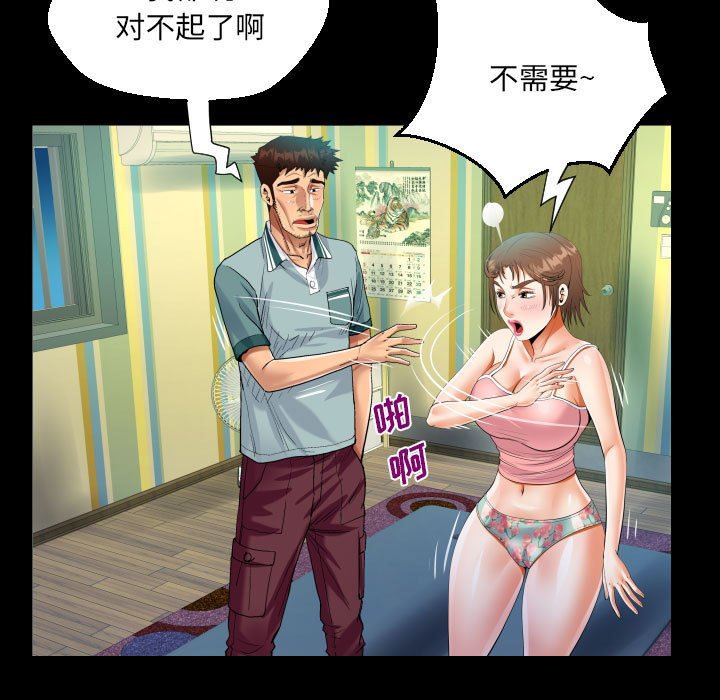 《阿姨》漫画最新章节第55话免费下拉式在线观看章节第【55】张图片