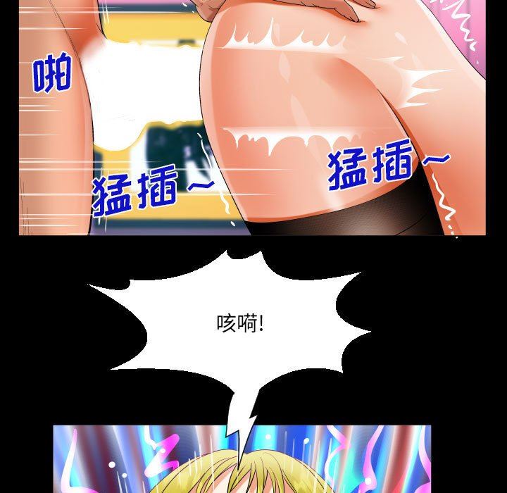 《阿姨》漫画最新章节第56话免费下拉式在线观看章节第【77】张图片