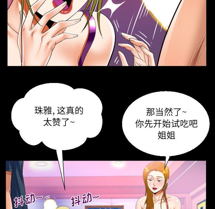 《阿姨》漫画最新章节第56话免费下拉式在线观看章节第【52】张图片