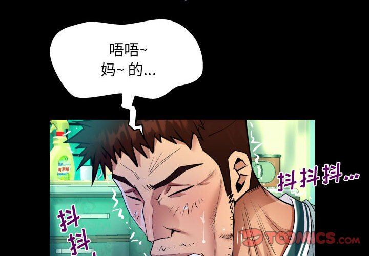 《阿姨》漫画最新章节第56话免费下拉式在线观看章节第【2】张图片