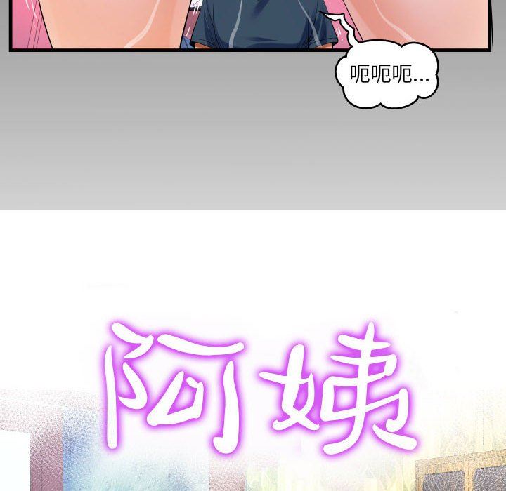 《阿姨》漫画最新章节第56话免费下拉式在线观看章节第【12】张图片