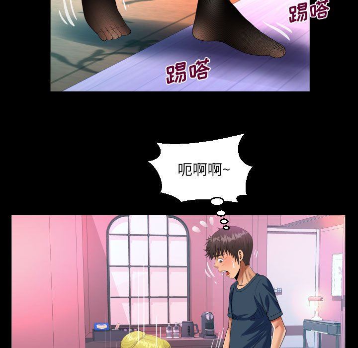 《阿姨》漫画最新章节第56话免费下拉式在线观看章节第【43】张图片