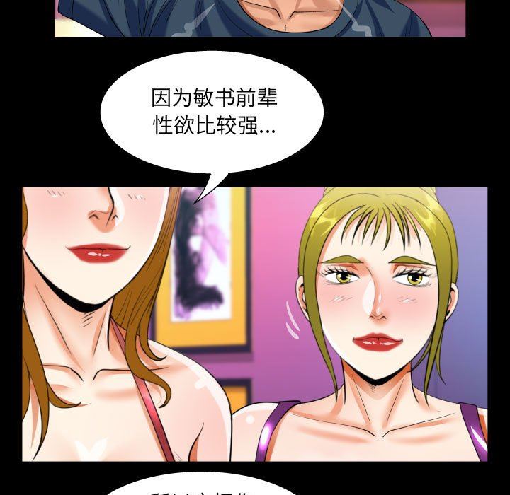 《阿姨》漫画最新章节第56话免费下拉式在线观看章节第【39】张图片