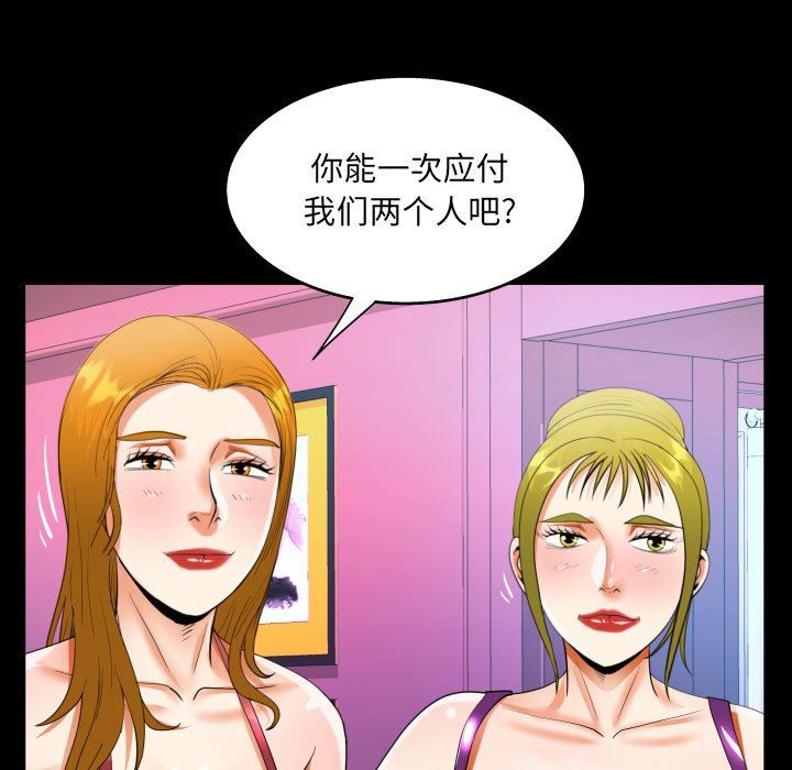 《阿姨》漫画最新章节第56话免费下拉式在线观看章节第【37】张图片