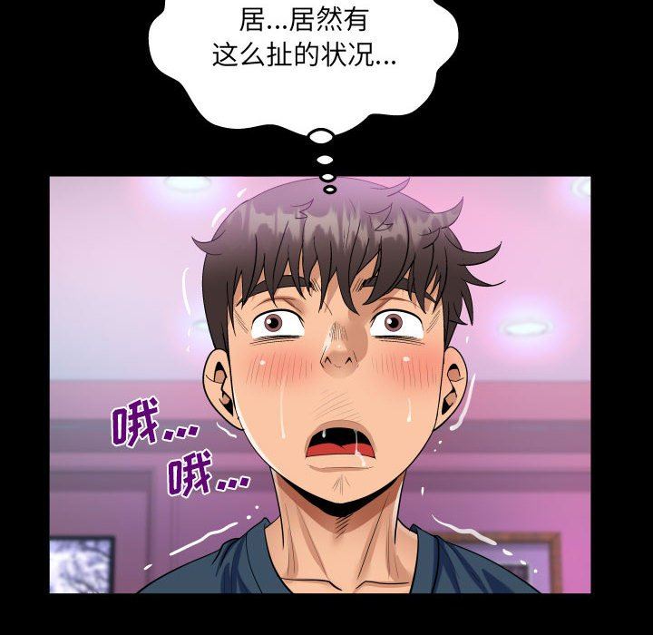 《阿姨》漫画最新章节第56话免费下拉式在线观看章节第【32】张图片