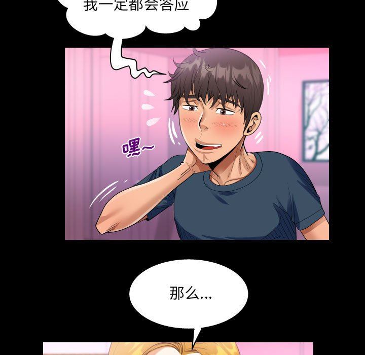 《阿姨》漫画最新章节第56话免费下拉式在线观看章节第【23】张图片