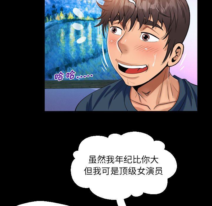 《阿姨》漫画最新章节第57话免费下拉式在线观看章节第【39】张图片