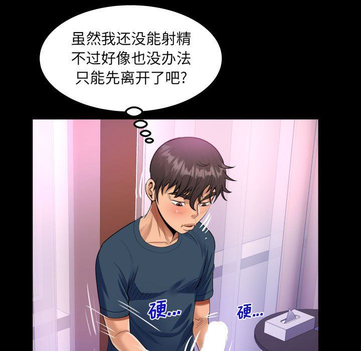 《阿姨》漫画最新章节第57话免费下拉式在线观看章节第【77】张图片