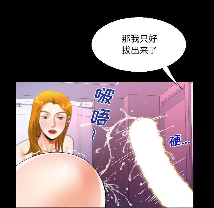 《阿姨》漫画最新章节第57话免费下拉式在线观看章节第【33】张图片