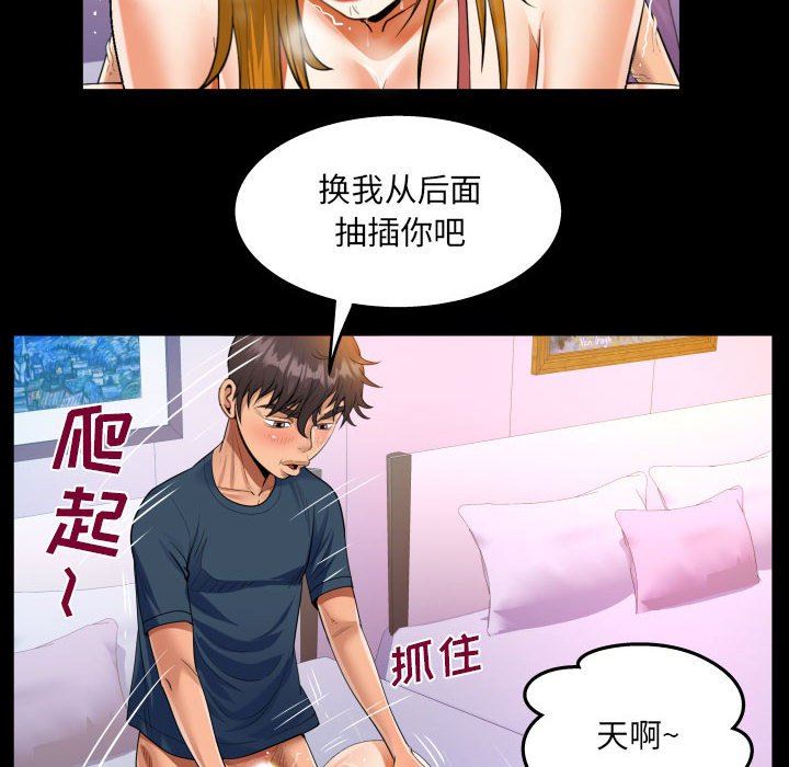 《阿姨》漫画最新章节第57话免费下拉式在线观看章节第【52】张图片