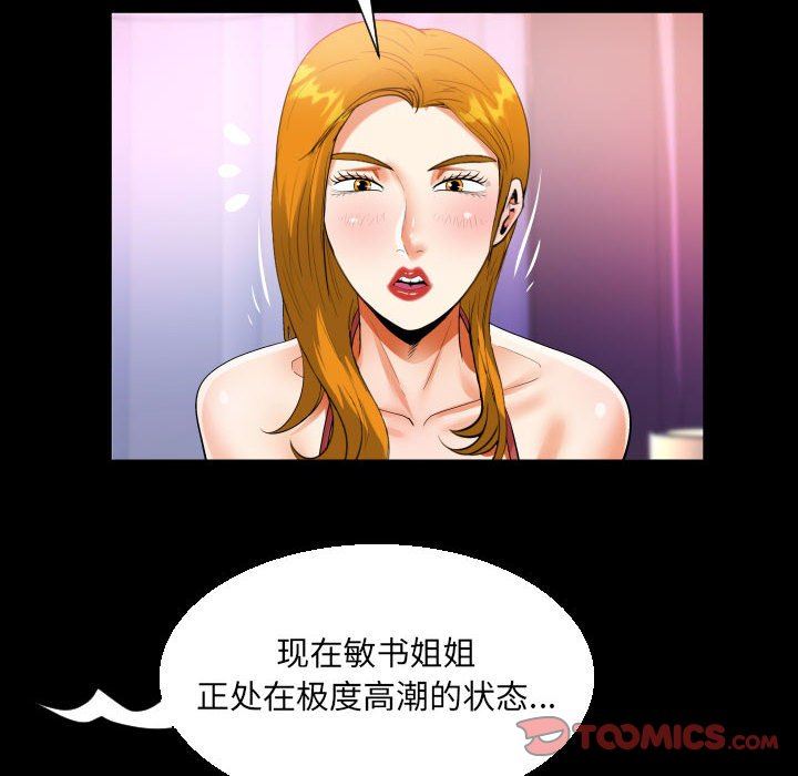 《阿姨》漫画最新章节第57话免费下拉式在线观看章节第【30】张图片