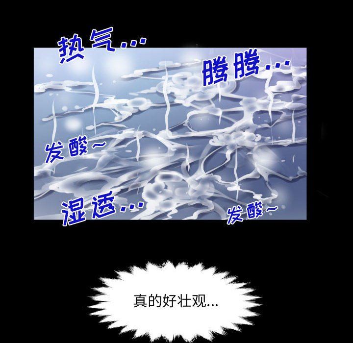 《阿姨》漫画最新章节第57话免费下拉式在线观看章节第【72】张图片