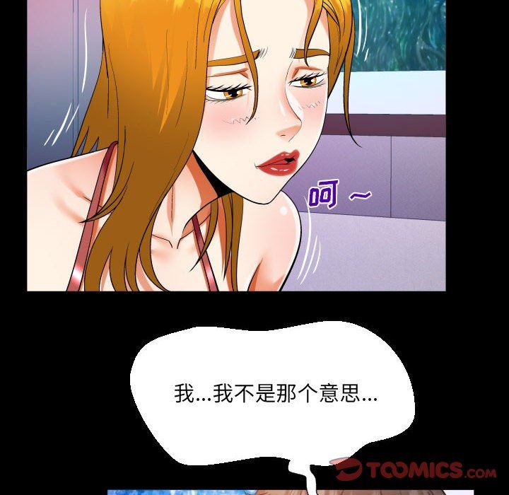 《阿姨》漫画最新章节第57话免费下拉式在线观看章节第【38】张图片