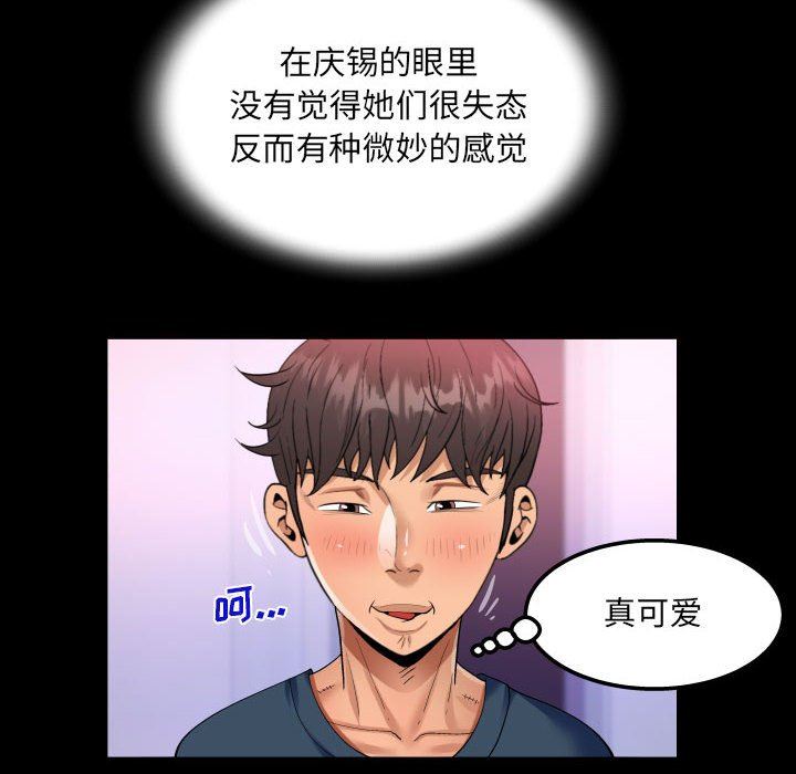 《阿姨》漫画最新章节第57话免费下拉式在线观看章节第【76】张图片