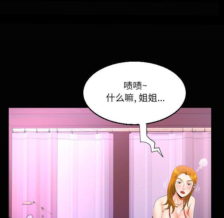 《阿姨》漫画最新章节第57话免费下拉式在线观看章节第【20】张图片