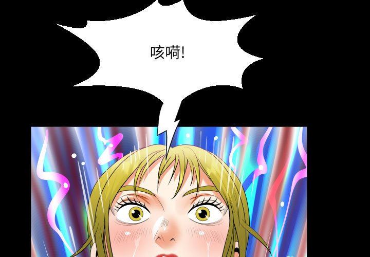 《阿姨》漫画最新章节第57话免费下拉式在线观看章节第【1】张图片