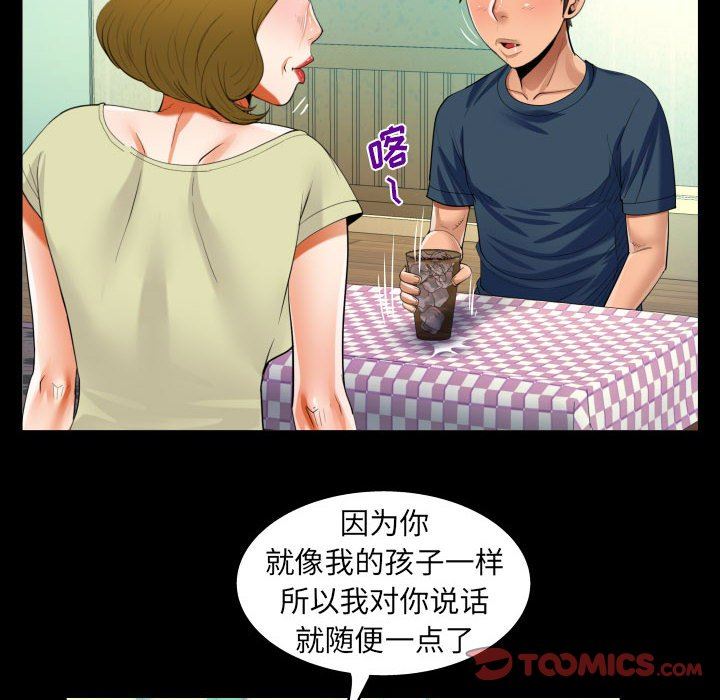 《阿姨》漫画最新章节第58话免费下拉式在线观看章节第【46】张图片