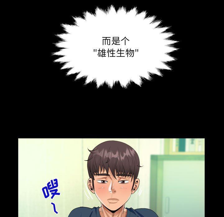 《阿姨》漫画最新章节第58话免费下拉式在线观看章节第【53】张图片