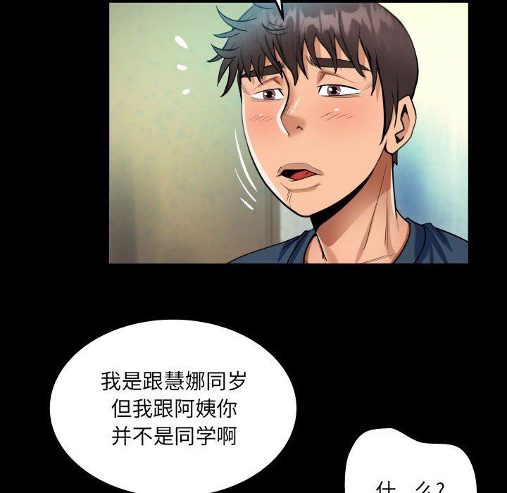 《阿姨》漫画最新章节第58话免费下拉式在线观看章节第【48】张图片