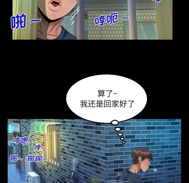 《阿姨》漫画最新章节第58话免费下拉式在线观看章节第【35】张图片