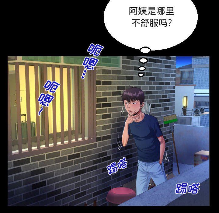 《阿姨》漫画最新章节第58话免费下拉式在线观看章节第【32】张图片