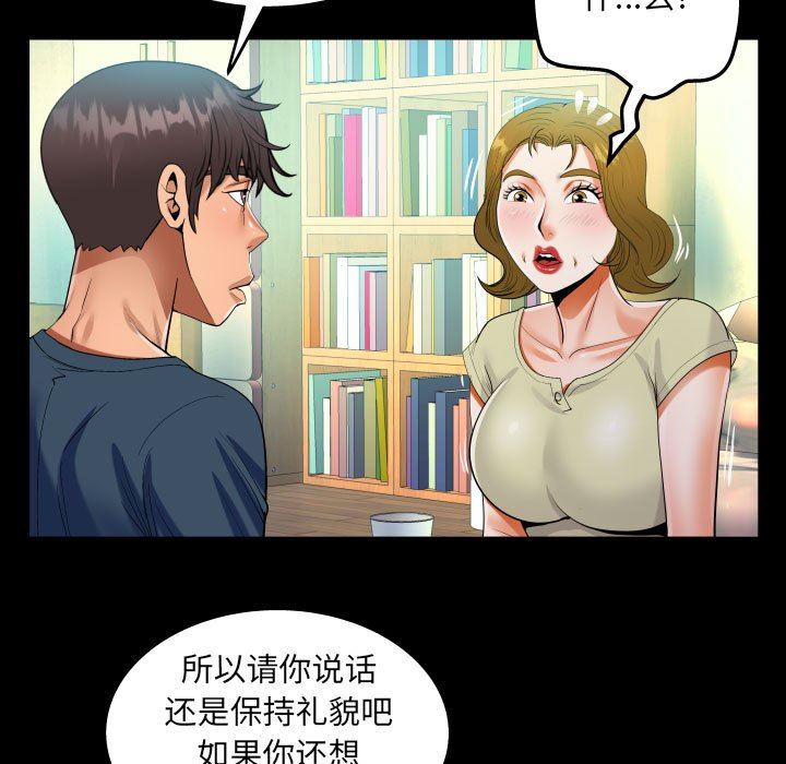 《阿姨》漫画最新章节第58话免费下拉式在线观看章节第【49】张图片