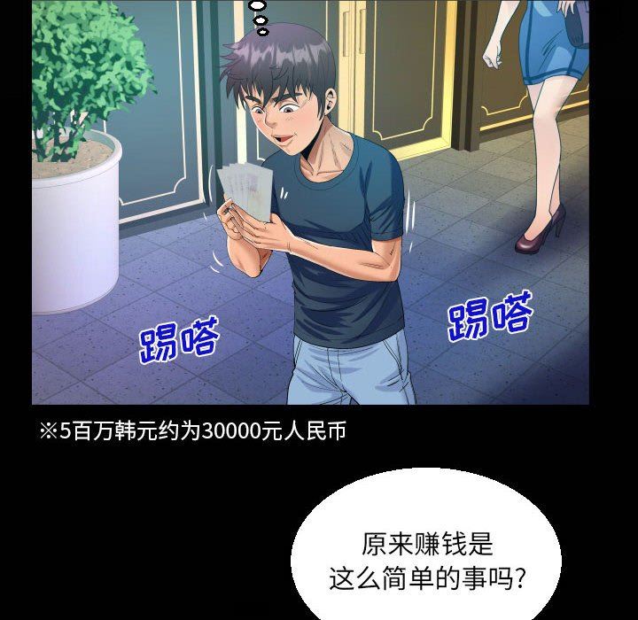 《阿姨》漫画最新章节第58话免费下拉式在线观看章节第【20】张图片