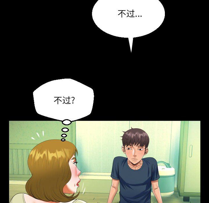 《阿姨》漫画最新章节第58话免费下拉式在线观看章节第【60】张图片