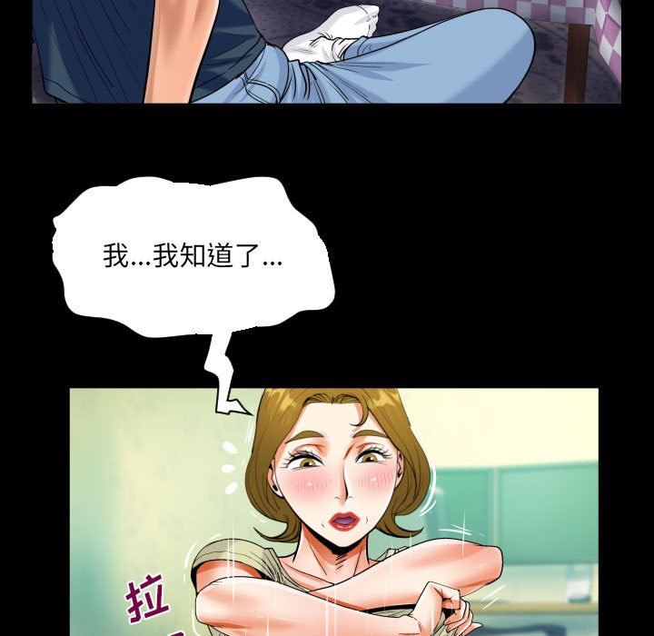 《阿姨》漫画最新章节第58话免费下拉式在线观看章节第【65】张图片