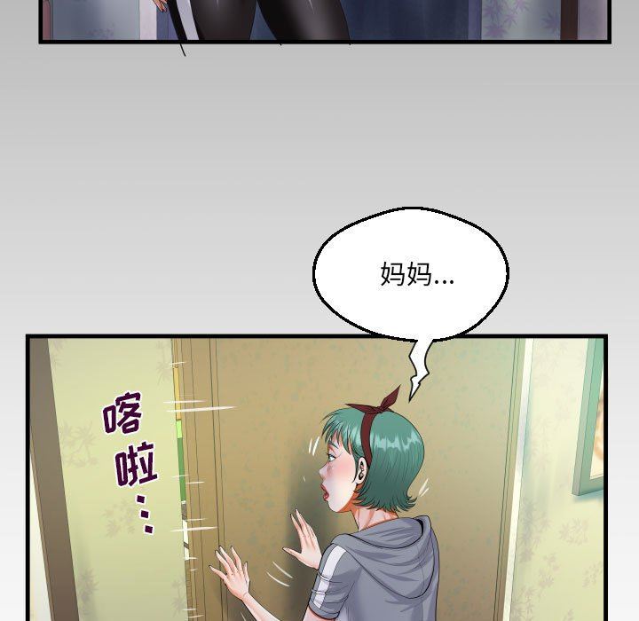 《阿姨》漫画最新章节第58话免费下拉式在线观看章节第【89】张图片