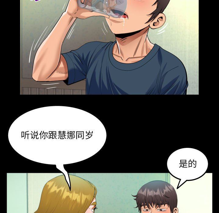 《阿姨》漫画最新章节第58话免费下拉式在线观看章节第【45】张图片