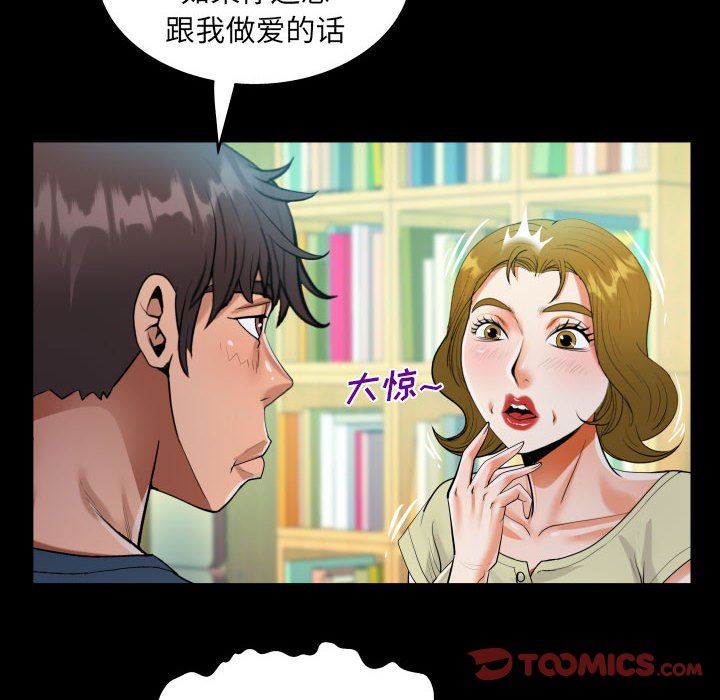 《阿姨》漫画最新章节第58话免费下拉式在线观看章节第【50】张图片