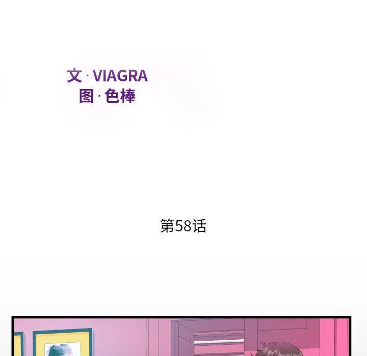 《阿姨》漫画最新章节第58话免费下拉式在线观看章节第【12】张图片