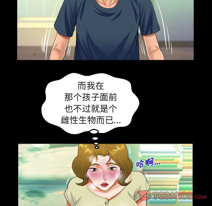 《阿姨》漫画最新章节第58话免费下拉式在线观看章节第【54】张图片