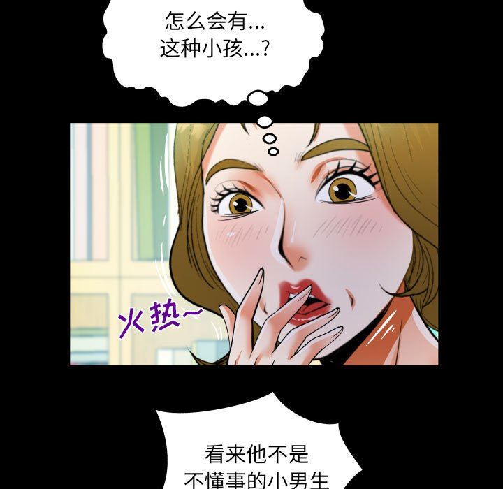 《阿姨》漫画最新章节第58话免费下拉式在线观看章节第【51】张图片